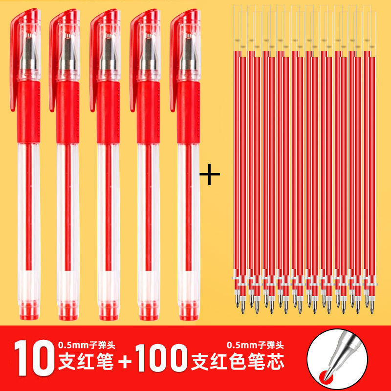 5批改作业试卷专用 【掌柜】10只红笔 100只笔芯