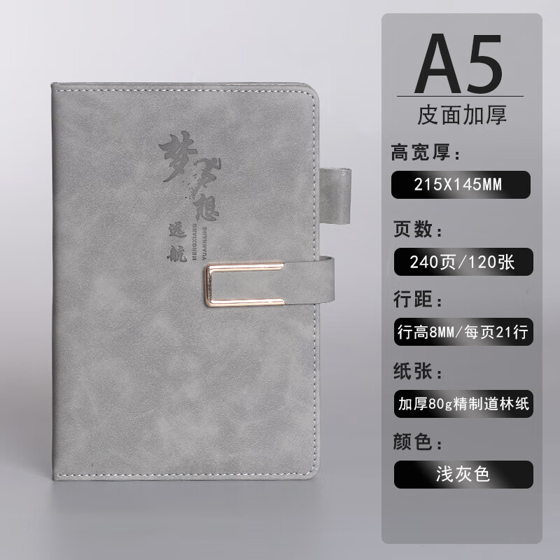 旭彤 A5商务笔记本子 120张240页磁性搭扣记事本办公用品学生文具日记本商务会议记录本 可印logo