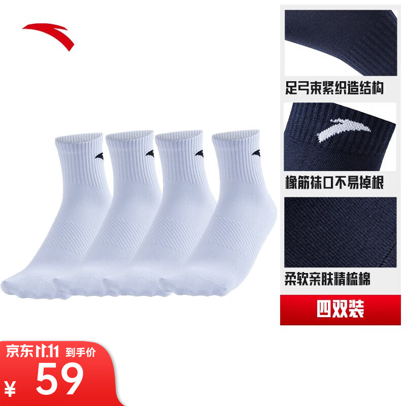 ��̤��ANTA��(4˫װ)�˶����� ��Ů������������͸���г���ѵ���ܲ����������� [����4˫װ-���]ȫ��-����