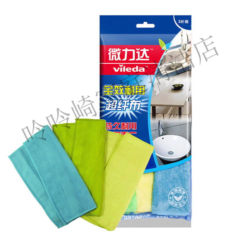 微力達（Vileda）全效耐用廚房抹布吸水不易掉毛洗碗布 不易沾油家用懶人洗碗神器 耐用超纖布1包裝共3片
