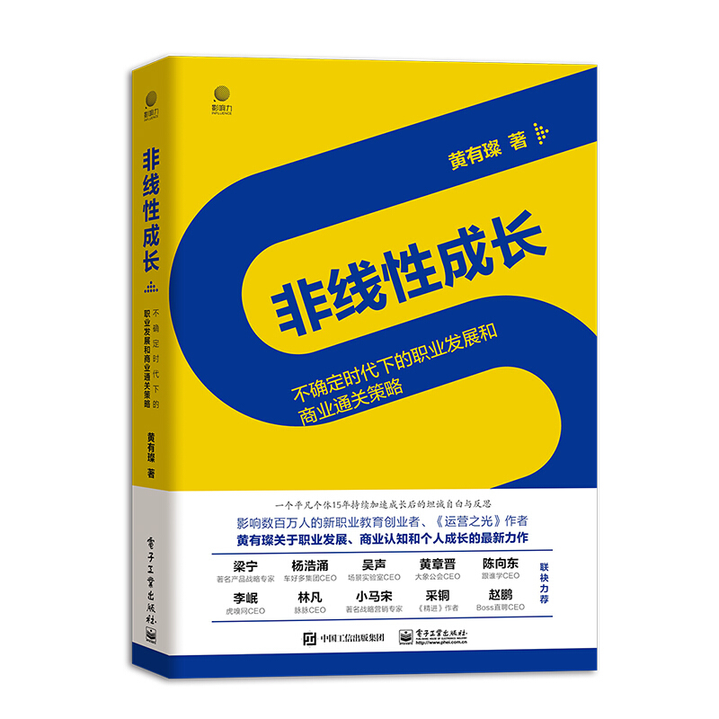 【系列自选】 非线性成长
