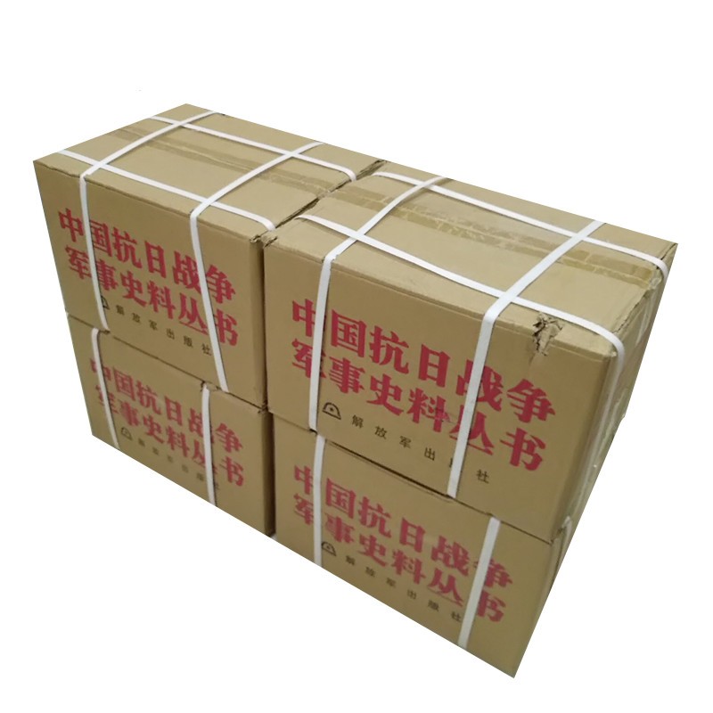 【正版现货】中国抗日战争军事史料丛书 ( 16开精装全套四箱共90册 )解放军出版社~北京发货