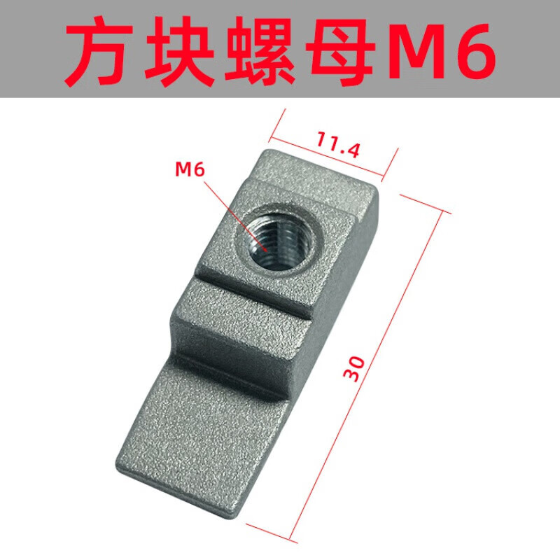 京柳rp-017-1-2 控制柜附件ps柜配件 pa机柜配件仿威图柜方螺母m6/m8