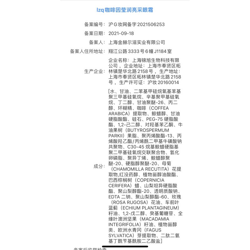 简啦啦护肤品能量简束多肽青春男女套盒补水 简啦啦