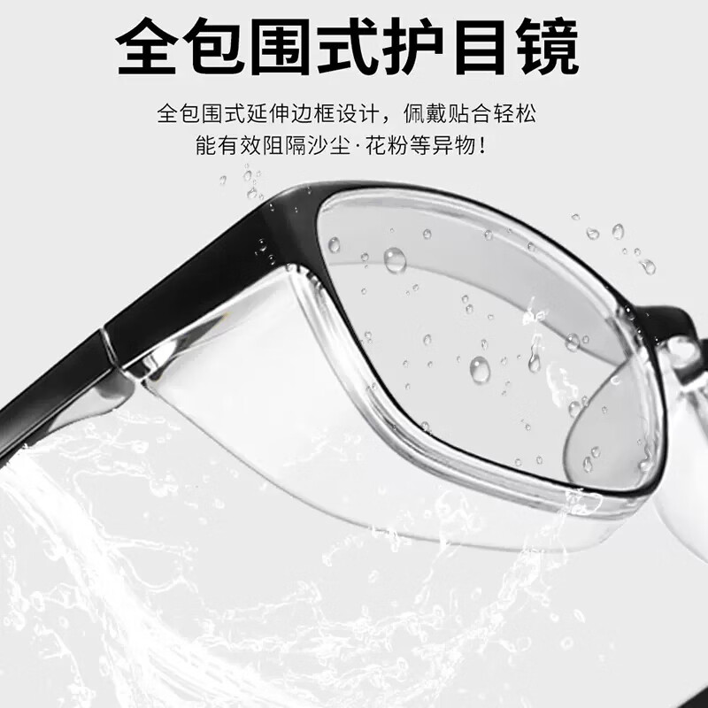 择初术后护目镜男女防护眼镜防花粉防蓝光变色墨镜太阳镜防紫外线 透黑框(浅灰变深灰)