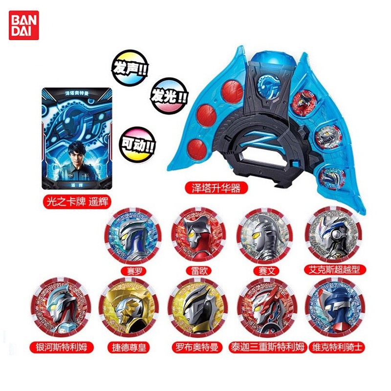 万代(bandai)泽塔奥特曼 融合升华器 遥辉 泽塔变身升华器勋章卡片
