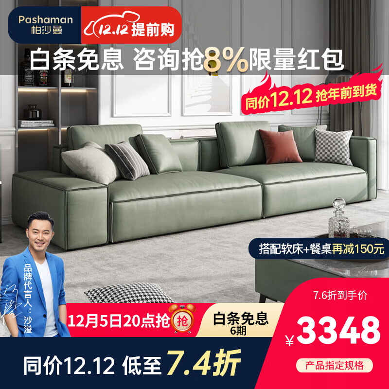 找到高品质的布艺沙发！帕沙曼旗舰店推荐|哪里可以看到京东布艺沙发商品的历史价格