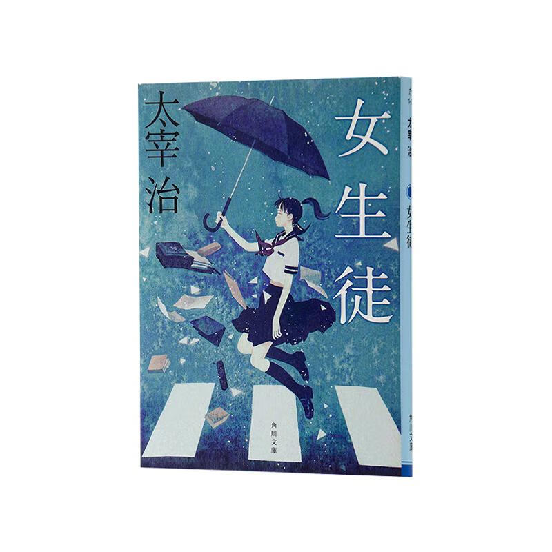女生徒改版 女学生 图书