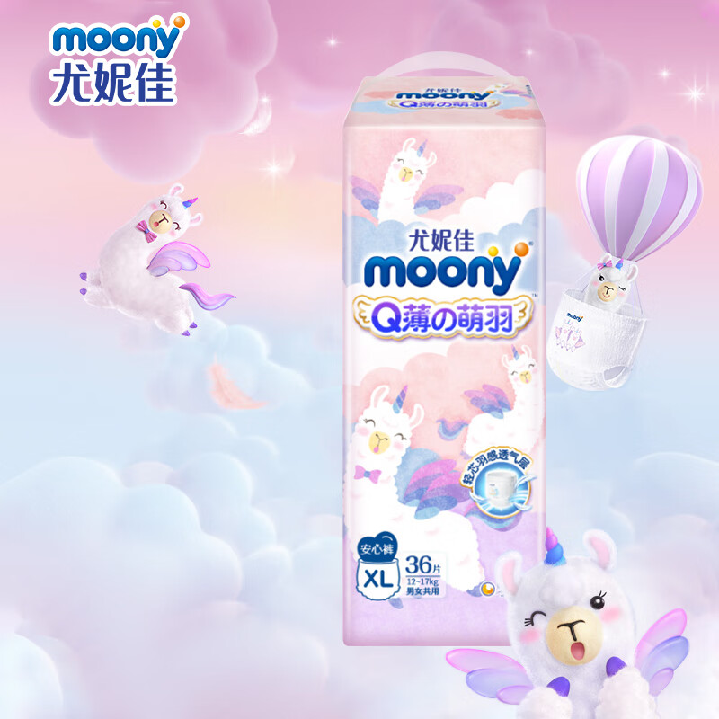 MOONY尤妮佳 Q薄萌羽小羊驼拉拉裤 XL36片宝宝学步训练成长裤尿不湿使用感如何?