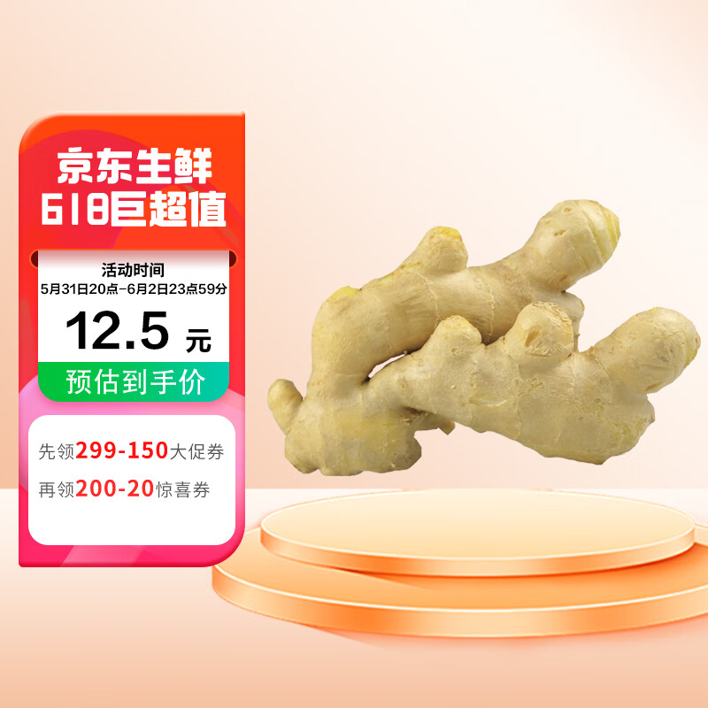 家美舒达 山东 生姜 约500g 老姜  小黄姜  新鲜蔬菜