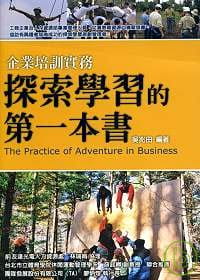 预售 吴兆田 探索学的*一本书：企业培训实务 五南 原版进口书