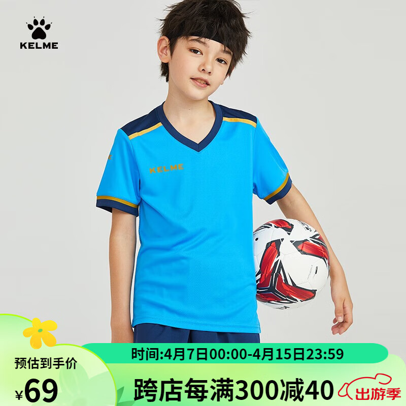 KELME /卡尔美青少年足球服套装男短袖队服青训学生比赛训练球衣定制 荧光蓝深蓝 140CM