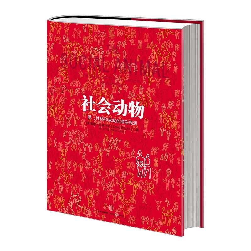 包邮 社会动物爱、性格和成就的潜在根源
