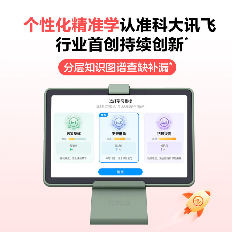 科大讯飞学习机C10 4+128G学生平板电脑10.1英寸小学初高中点读早教机家教机AI智能教育 23年新上市C10【4+128G】京8仓速发