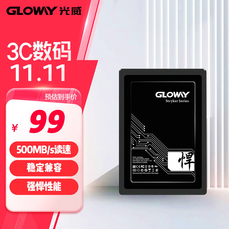 Gloway256GB SSD̬Ӳ SATA3.0ӿ ϵ99Ԫ