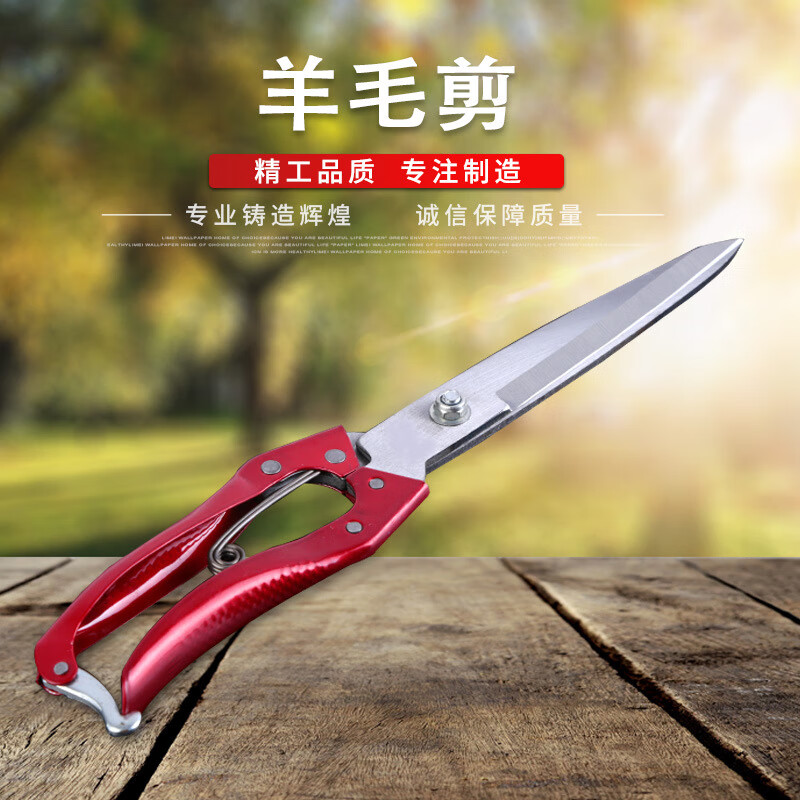 惠利得羊毛剪刀 手动牛毛马鬃宠物美容兔毛狗狗剪毛修毛弹簧专用羊毛