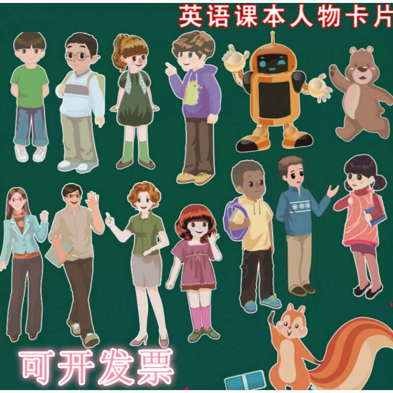 迦南歌基pep人教版小学英语课本人物黑板贴介绍身像板书卡片公开课