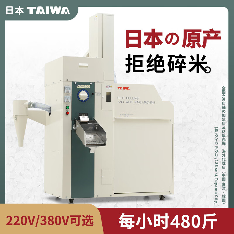 乌拓日本泰和进口碾米机新型商用胚芽米全自动鲜米机家用小型打米机ms