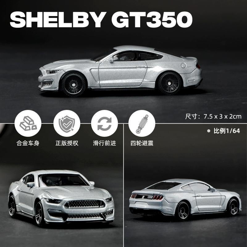 卡威1:64彩珀CCA车模合金小汽车模型仿真兰博基尼跑车男孩玩具车收藏 谢尔比GT350 银色