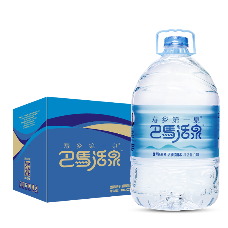 壽鄉(xiāng)第一泉巴馬活泉礦泉水10升*2瓶大桶 弱堿性家用整箱桶裝水 巴馬水 單箱