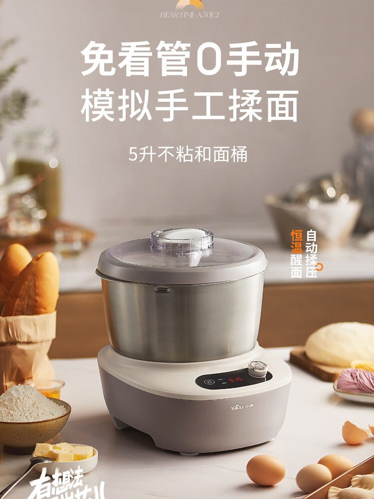 小熊(bear)小熊和面机揉面发酵一体机厨师机和面机小型家用搅面机揉面