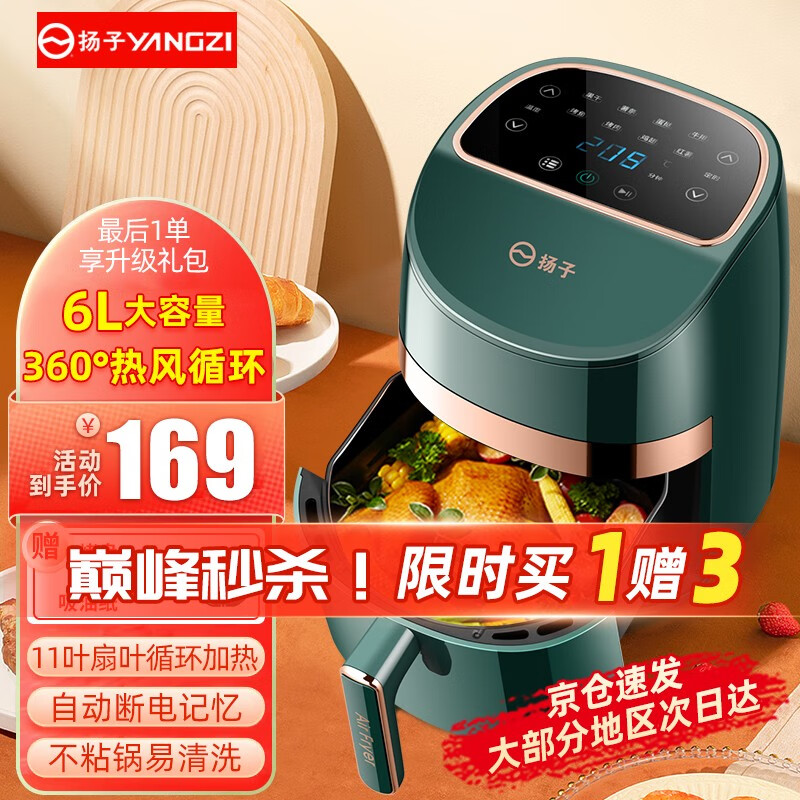 扬子品牌空气炸锅：价格走势和精品评测|京东空气炸锅历史售价查询网站