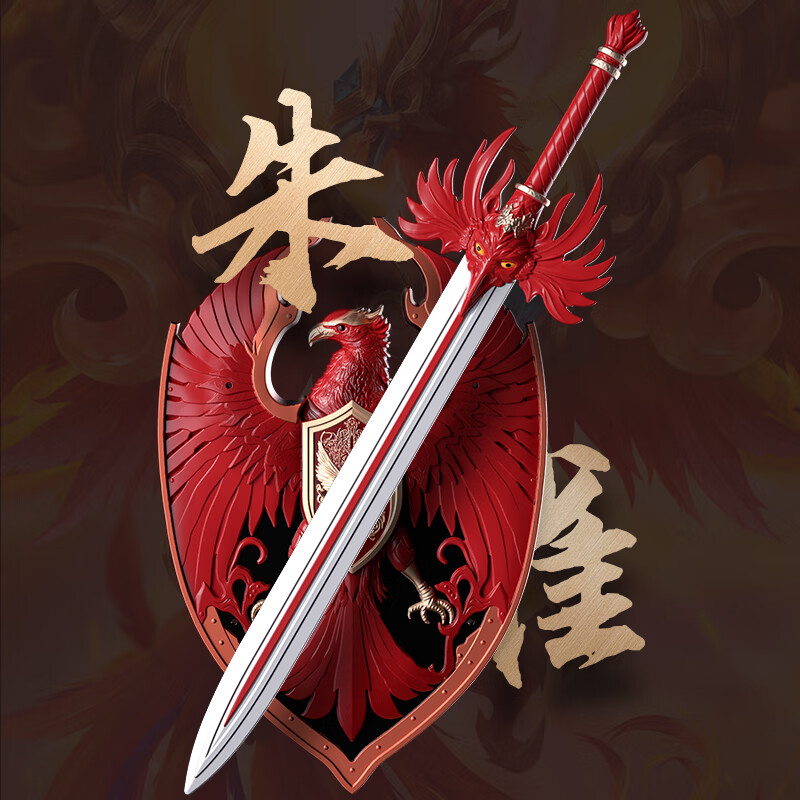 玩具刀剑男孩宝剑盾牌上古四神兽朱雀剑盾pu软胶模型 朱雀剑盾组合