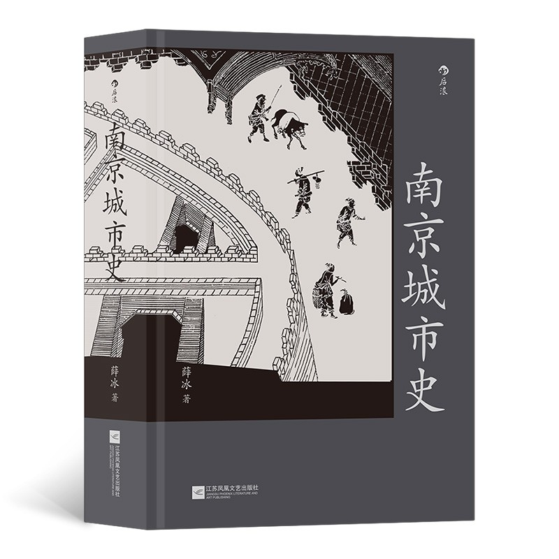 南京城市史(完整呈现清冯宁仿杨大章宋院本《金陵图》,明朱之蕃《金陵