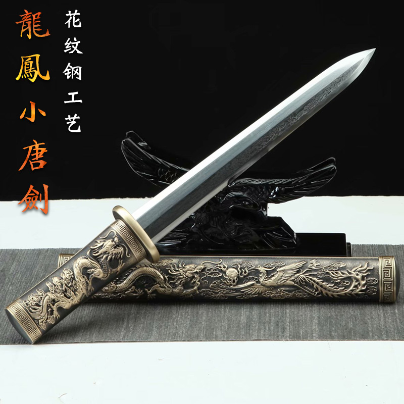 百炼花纹钢烧刃短剑八面小唐剑手工一体硬剑汉剑古风金属剑未开锋