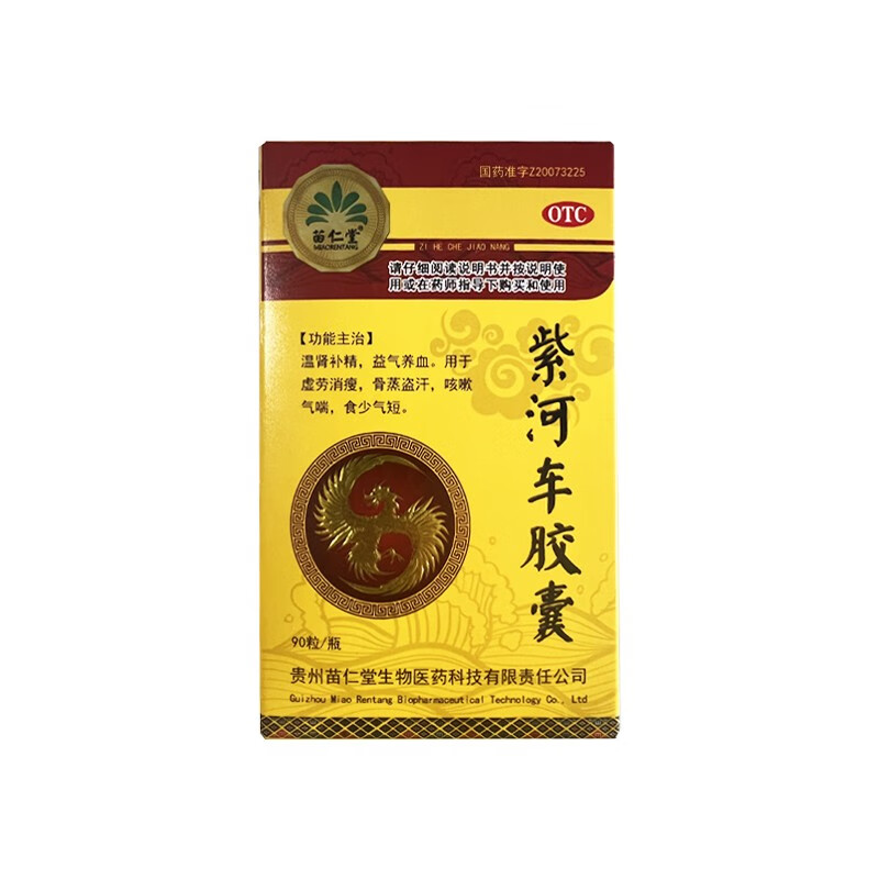 苗仁堂 紫河车胶囊 90粒/瓶 1盒