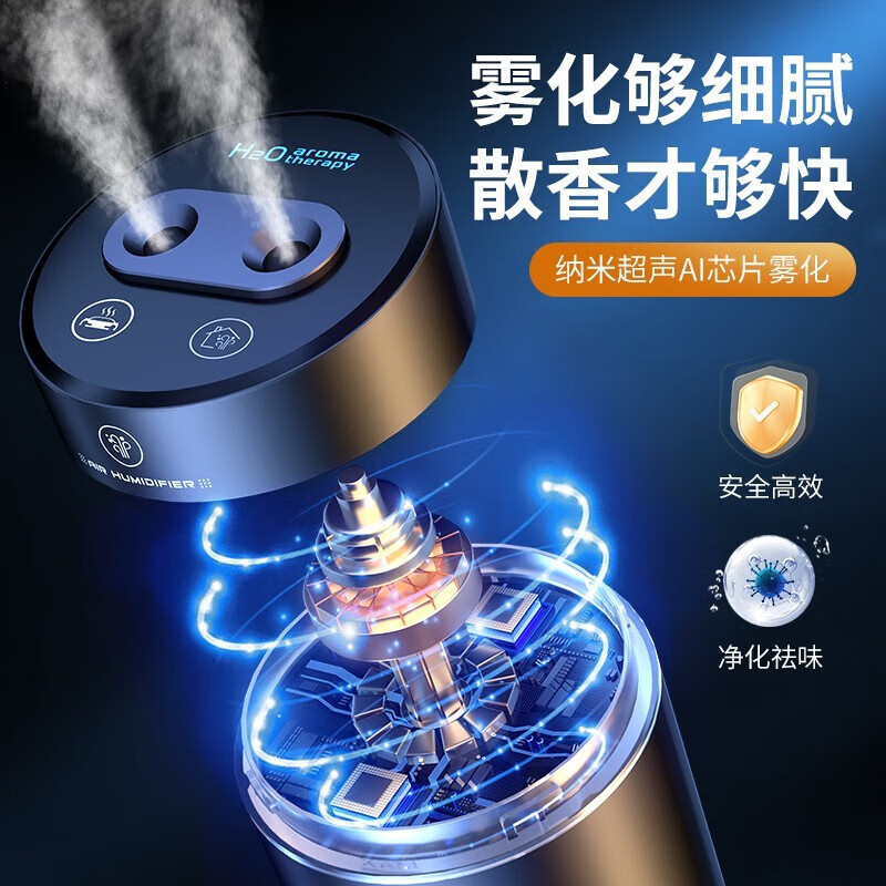 齐选车载香薰雾化智能汽车香水自动喷雾电子香氛车内除味空气加湿器 炫黑色-智能喷香+3瓶香水