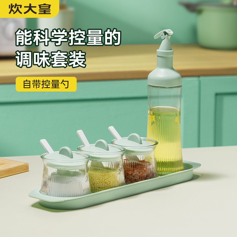 炊大皇  玻璃调料瓶套装 油壶调料器皿套装调料盒调味罐带托盘5件套  