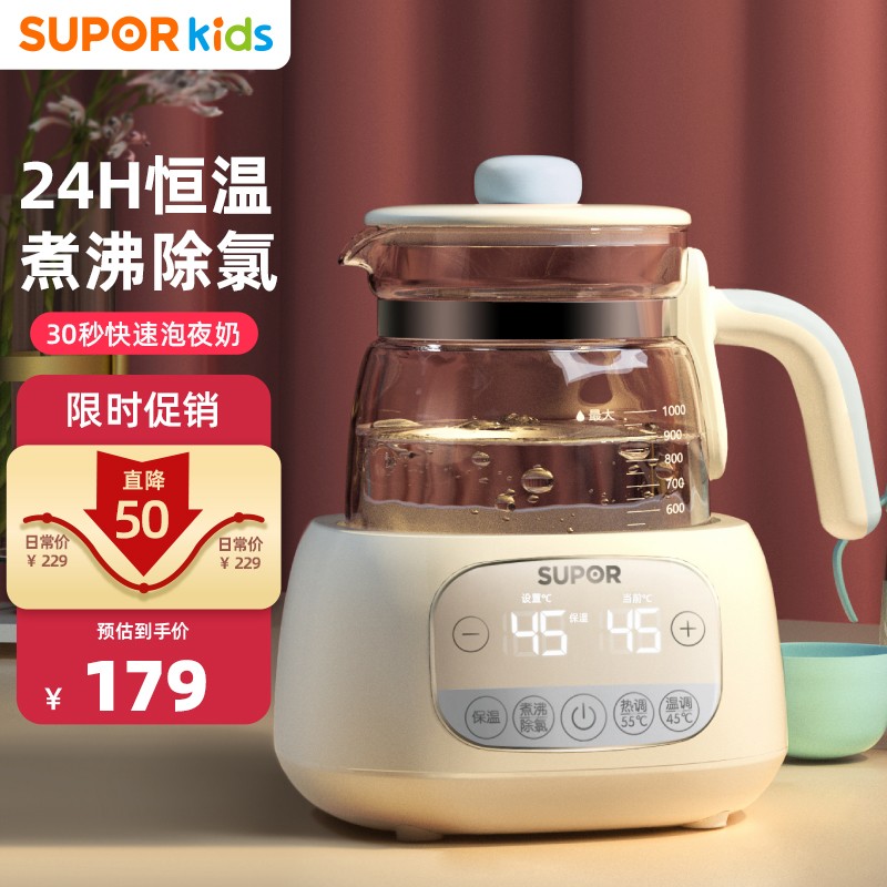 苏泊尔（SUPOR）恒温调奶器 暖奶器多功能婴儿冲泡奶粉电养