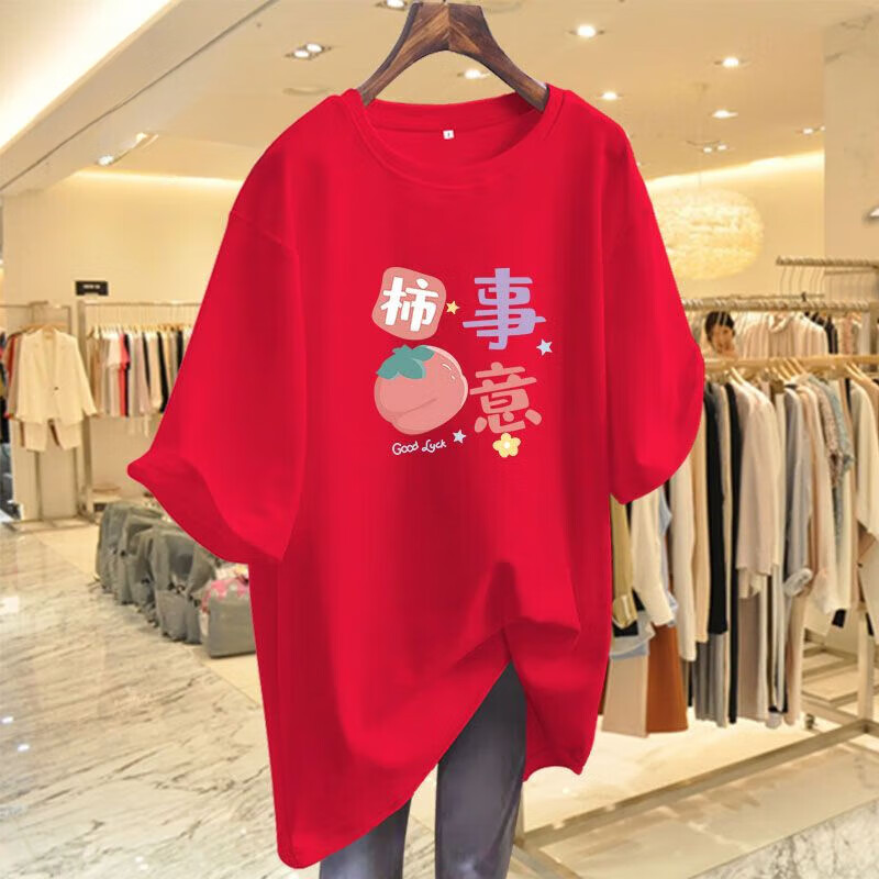 山头林村高考家长专用衣服女100%大红色2024年t恤宽松中长款百搭圆领