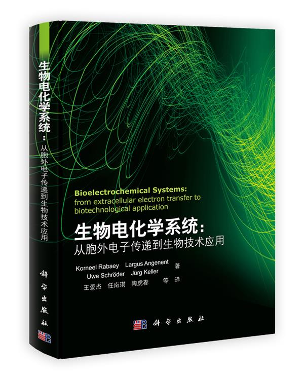 生物电化学系统从胞外电子传递到生物技术应用 Korneel Rabaey,Largus Angene【正版图书，放心购买】