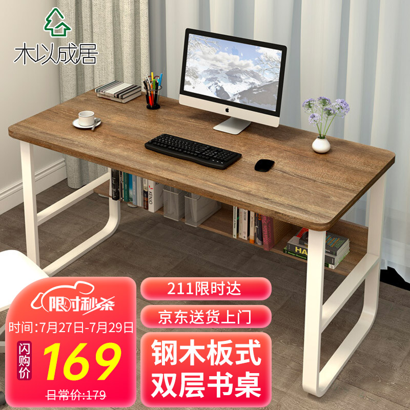 入手必读【木以成居电脑桌 落地 办公写字】评测结果怎么样，曝光质量怎么样？