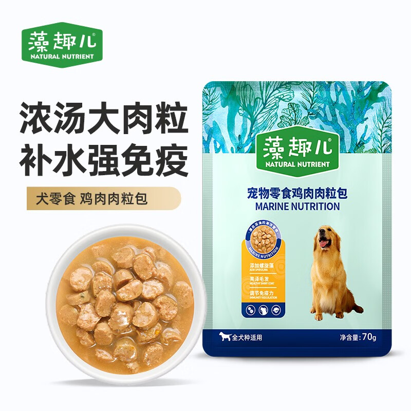 藻趣儿 狗湿粮 宠物狗狗零食肉粒包幼犬成犬通用螺旋藻配方0添加 鸡肉味 70g