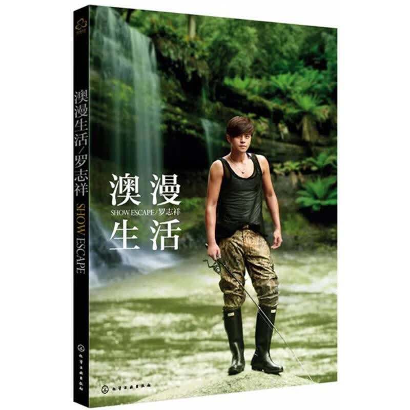 澳漫生活