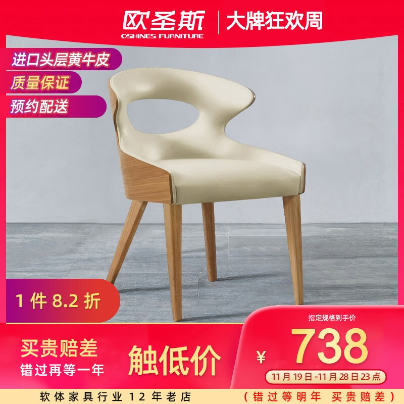 欧圣斯(oshnes furniture 全真皮餐椅家用桌椅靠背实木椅子现代简约