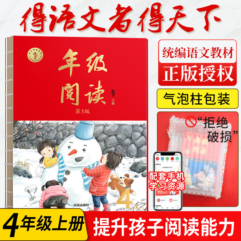 2023绘本课堂年级阅读一年级二年级下册