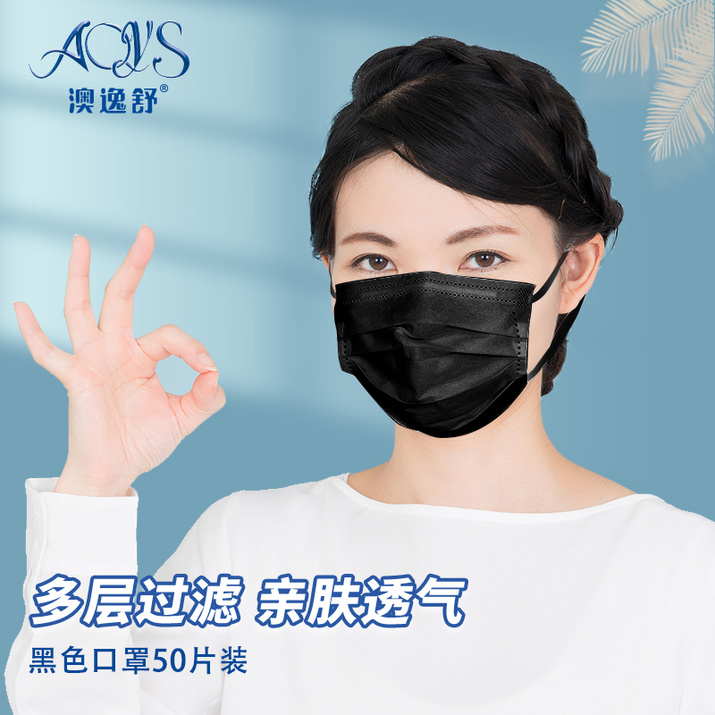 【口罩榜单】澳逸舒成人防护口罩|价格走势+品质口碑