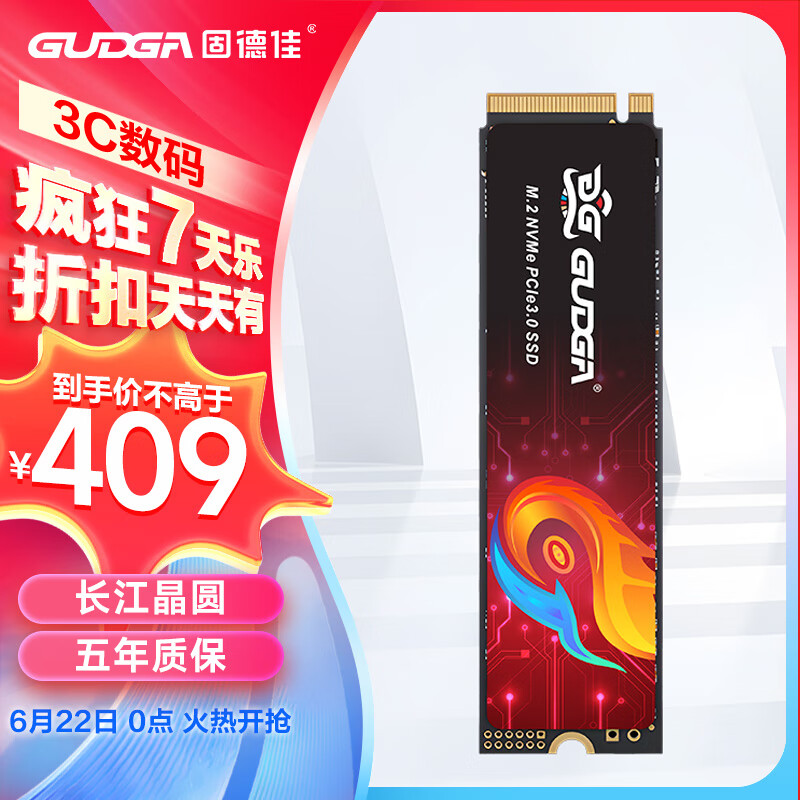 固德佳 GUDGA GVL系列M.2 NVMe PCIe 3.0*4 固态硬盘SSD 长江晶圆TLC 1TB