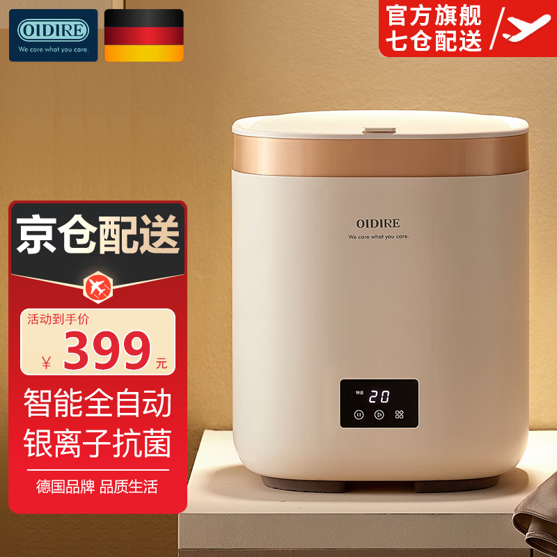 OIDIRE 德国OIDIRE 洗衣机迷你洗衣机全自动内衣洗衣机小型内裤洗衣机除菌洗衣机波轮成人洗衣机宿舍母婴 ODI-XYJ7A 标准款 【接水龙头】属于什么档次？