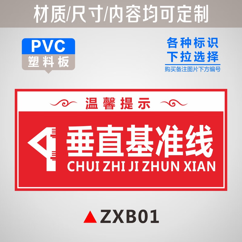 施工材料安全标识牌工地材料堆放提示牌垃圾站存处油 zxb01垂直基准线