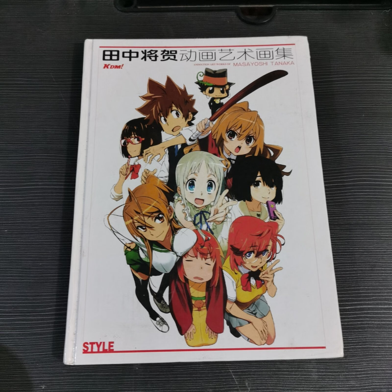 [二手9成新]田中将贺动画艺术画集
