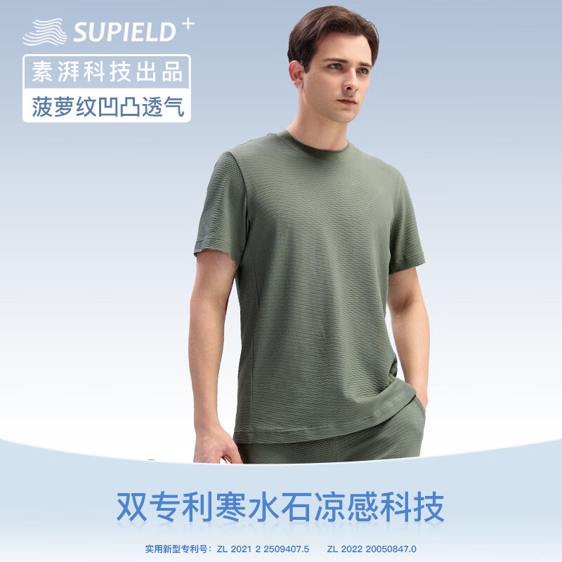 SUPIELD素湃寒水石凉感短袖T恤男夏季7A抗菌吸湿速干运动半袖T宽松透气 松野绿 L