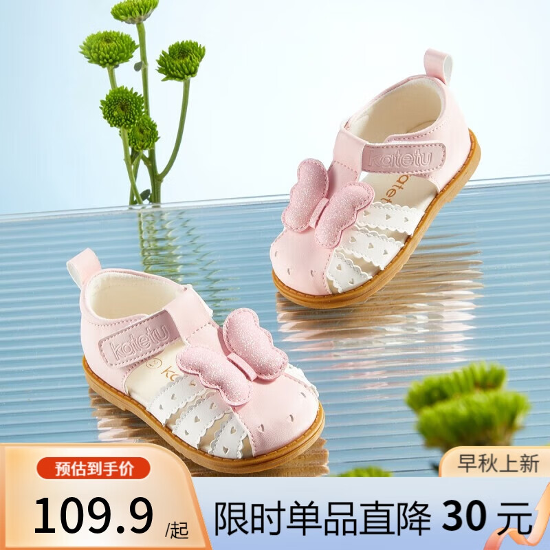 卡特兔卡特兔女童凉鞋夏季皮凉鞋小童皮鞋蝴蝶结包头宝宝凉鞋X2BK001高性价比高么？