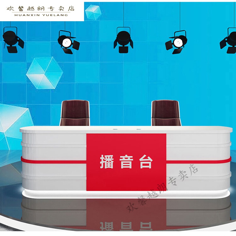 【轻奢高端】演播厅主播台 烤漆前台主播台演播室主持培训机构新闻播