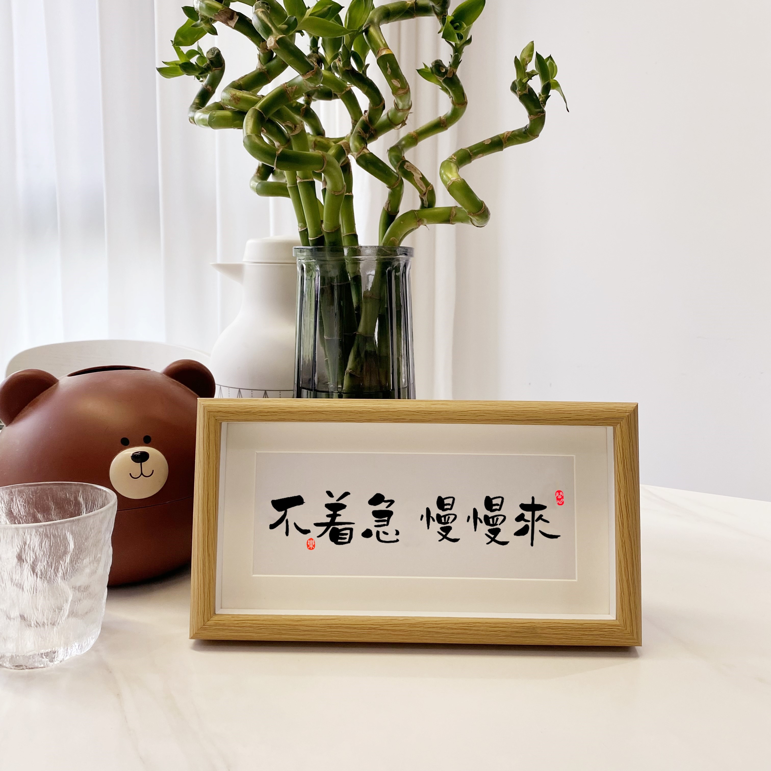 澳颜莱 不要生气不急摆件 不着急 慢慢来书法桌面相框摆台控制情绪
