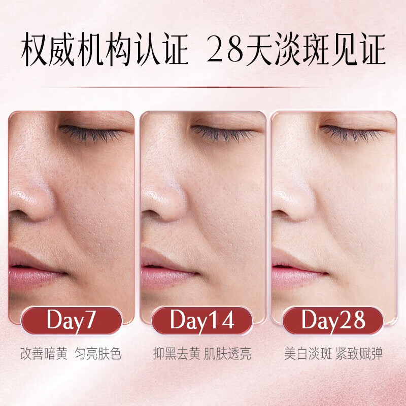 京润珍珠（gNPearl）美白祛斑霜 淡化雀斑去黑色素烟酰胺透亮保湿擦脸面霜护肤品 美白祛斑霜（30g*2+15g*2）